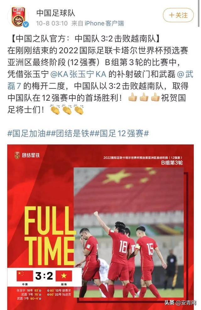 爱游戏入口-中国队绝杀泰国队，黄鸭组合状态火热